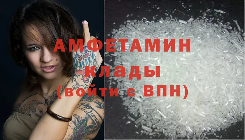 Amphetamine Розовый  купить наркотики цена  Скопин 